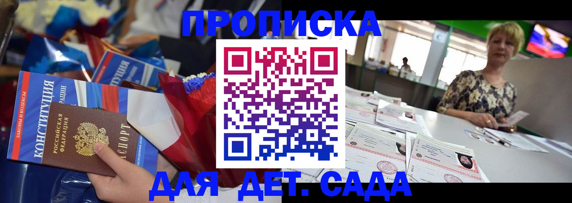 регистрация для дет. сада в Кулебаки