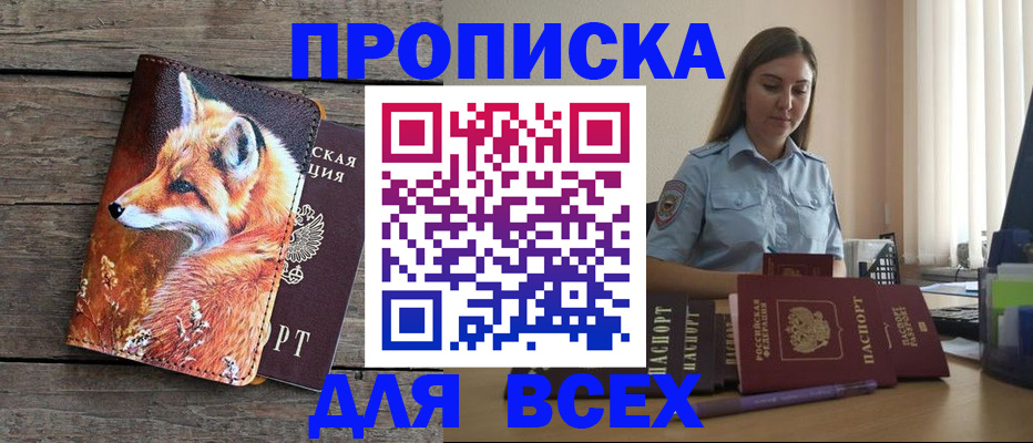 временная регистрация собственник в Кулебаки