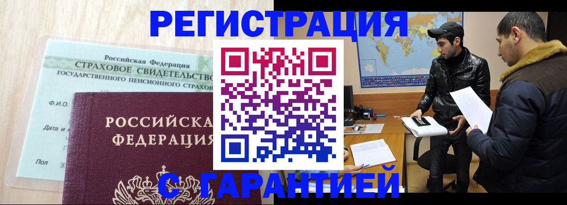 временная регистрация поиск в Кулебаки