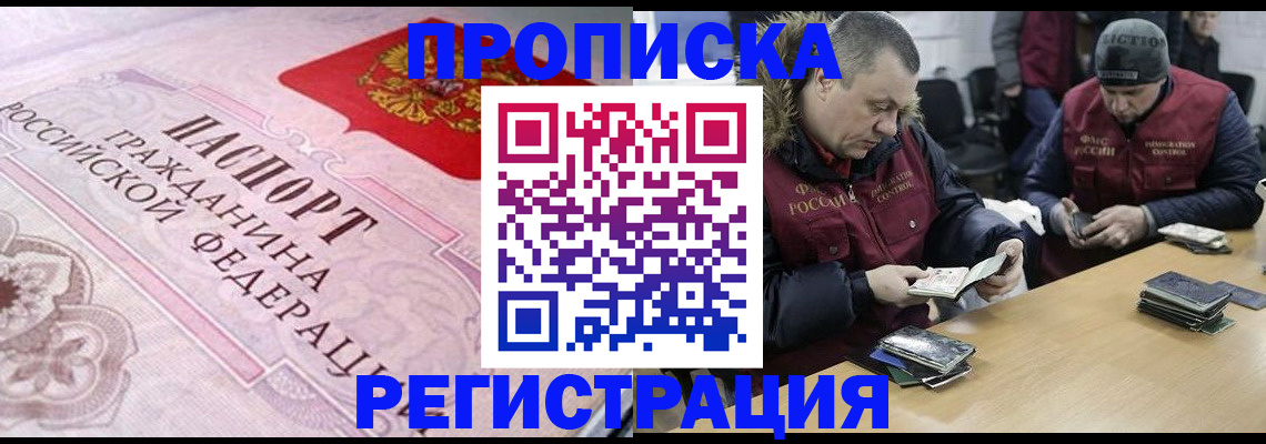 временная регистрация законно в Кулебаки